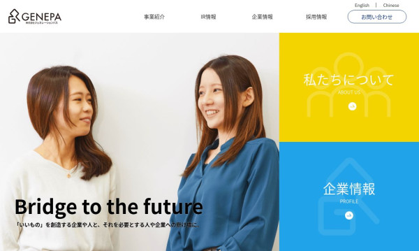 ジェネレーションパス様 コーポレートサイト制作