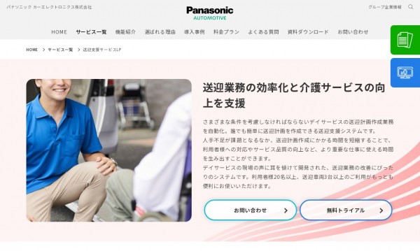 「広告掲載用サービスサイト」制作 & 「集客戦略・広告掲載」