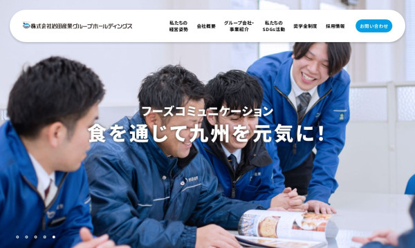 株式会社岩田産業グループホールディングス コーポレートサイト（企業サイト）