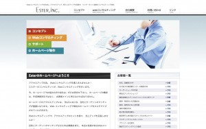 有限会社エスター