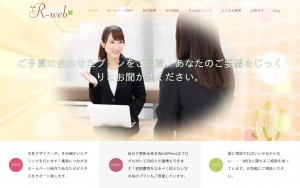 R-web株式会社