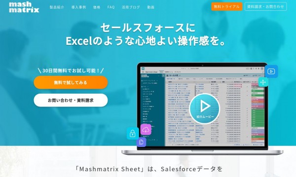 マッシュマトリックス【WordPressを用いたブランドサイト】
