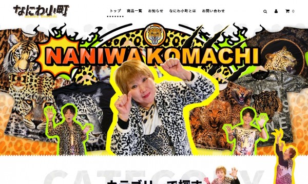 なにわ小町様 アパレルサイト