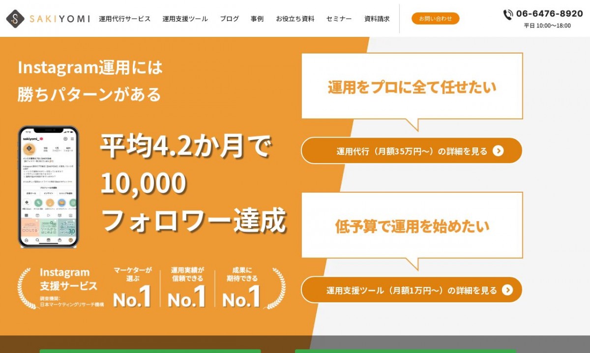 株式会社Radixの制作実績と評判 | 大阪府大阪市のホームページ制作会社 | Web幹事