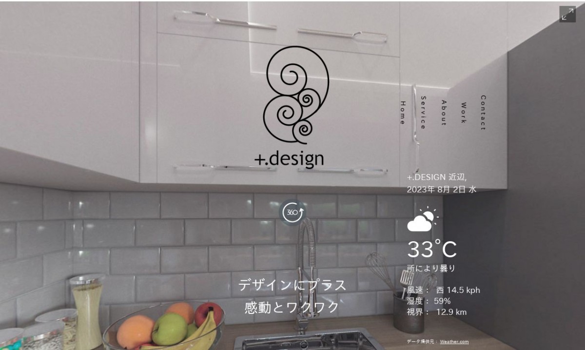 プラスドットデザインの制作実績と評判 | 新潟県新潟市のホームページ制作会社 | Web幹事