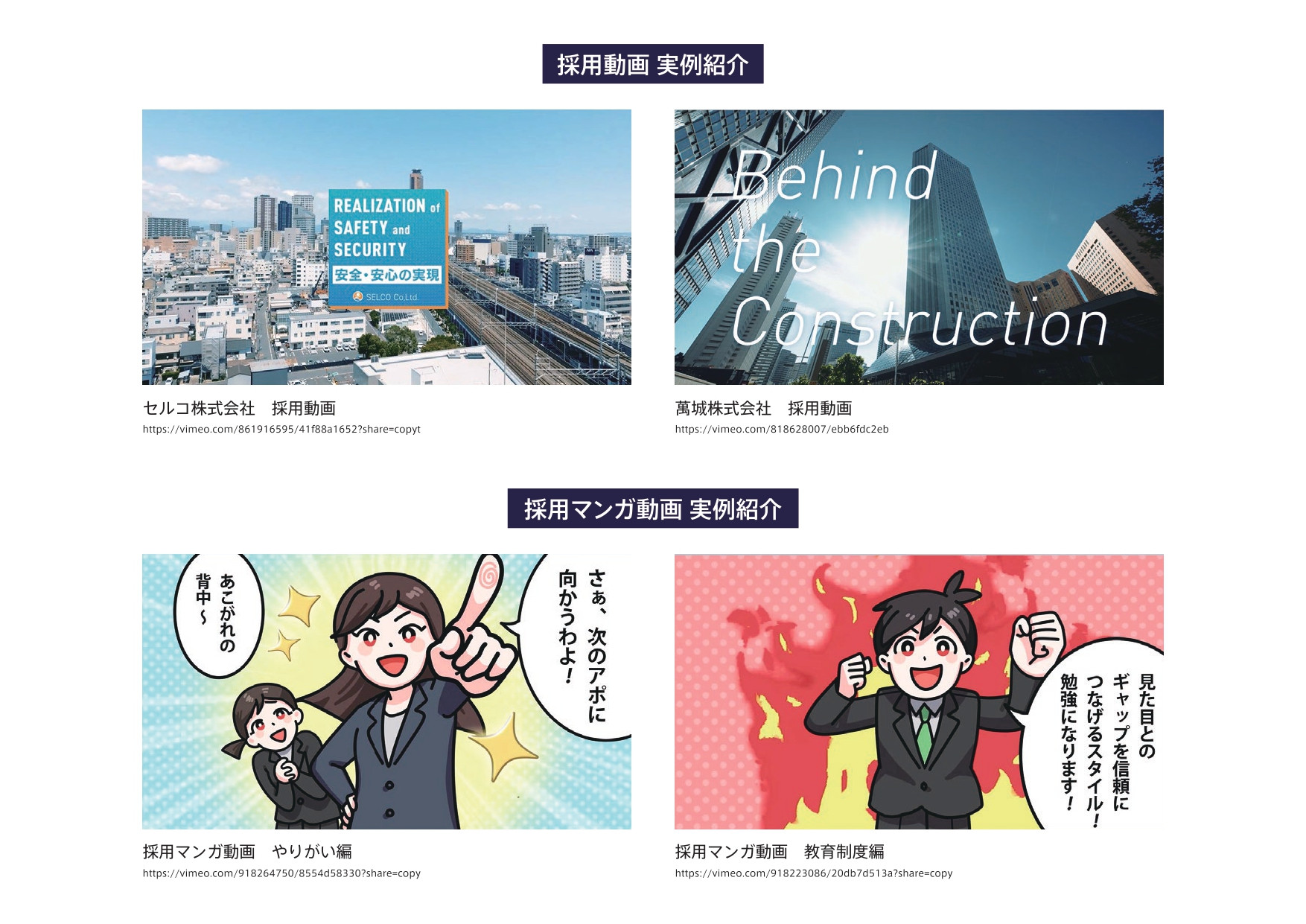 穂の国エンジニアリング株式会社 - 採用ブランディング紹介資料 - {(12 + 1)}ページ目