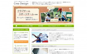 Crea Design（クレア デザイン）