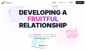 株式会社Weberry
