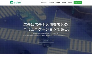 株式会社cube
