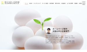 エッグデザインオフィス