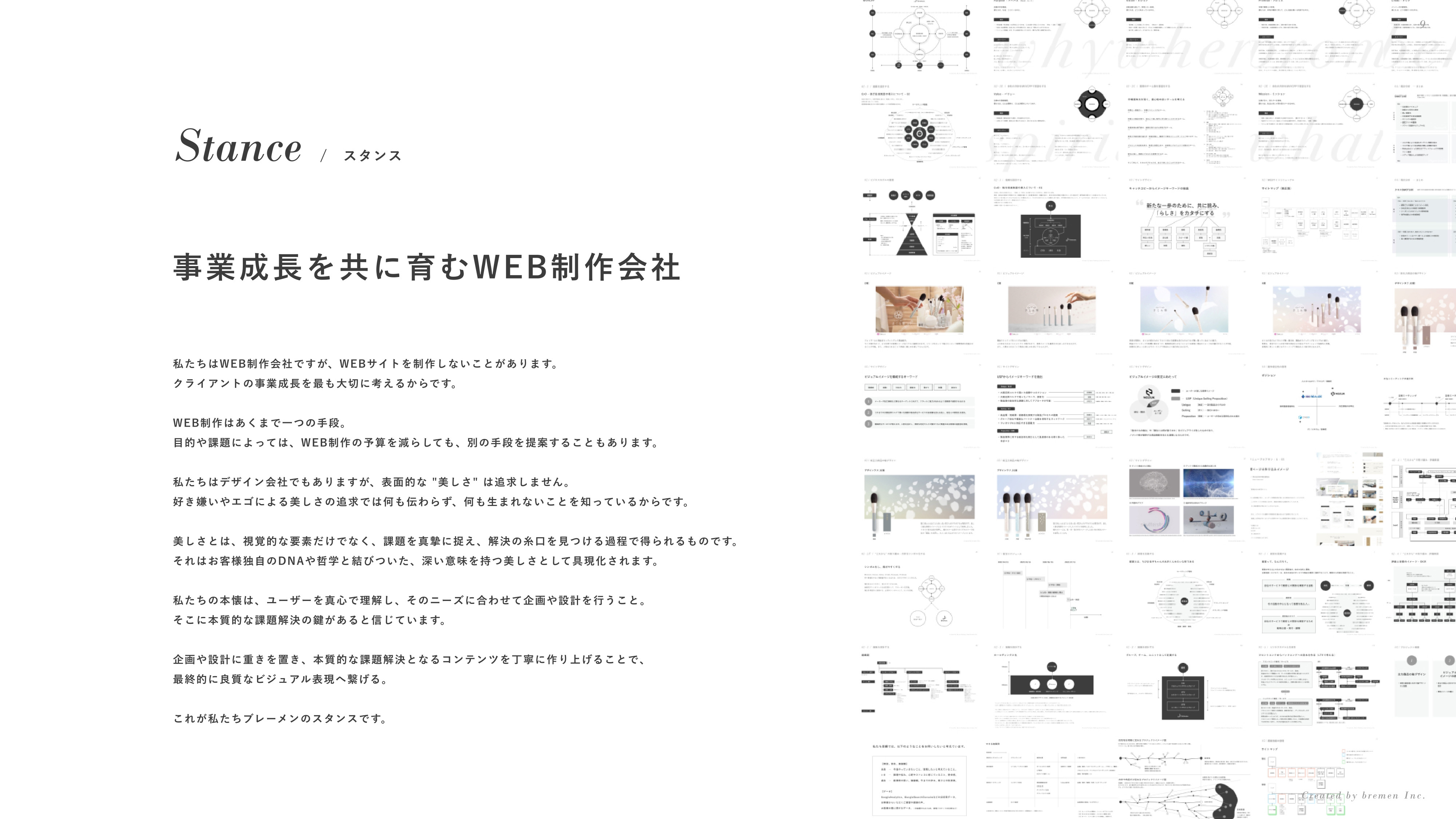 ブレーメン株式会社 - 会社案内 - {(8 + 1)}ページ目