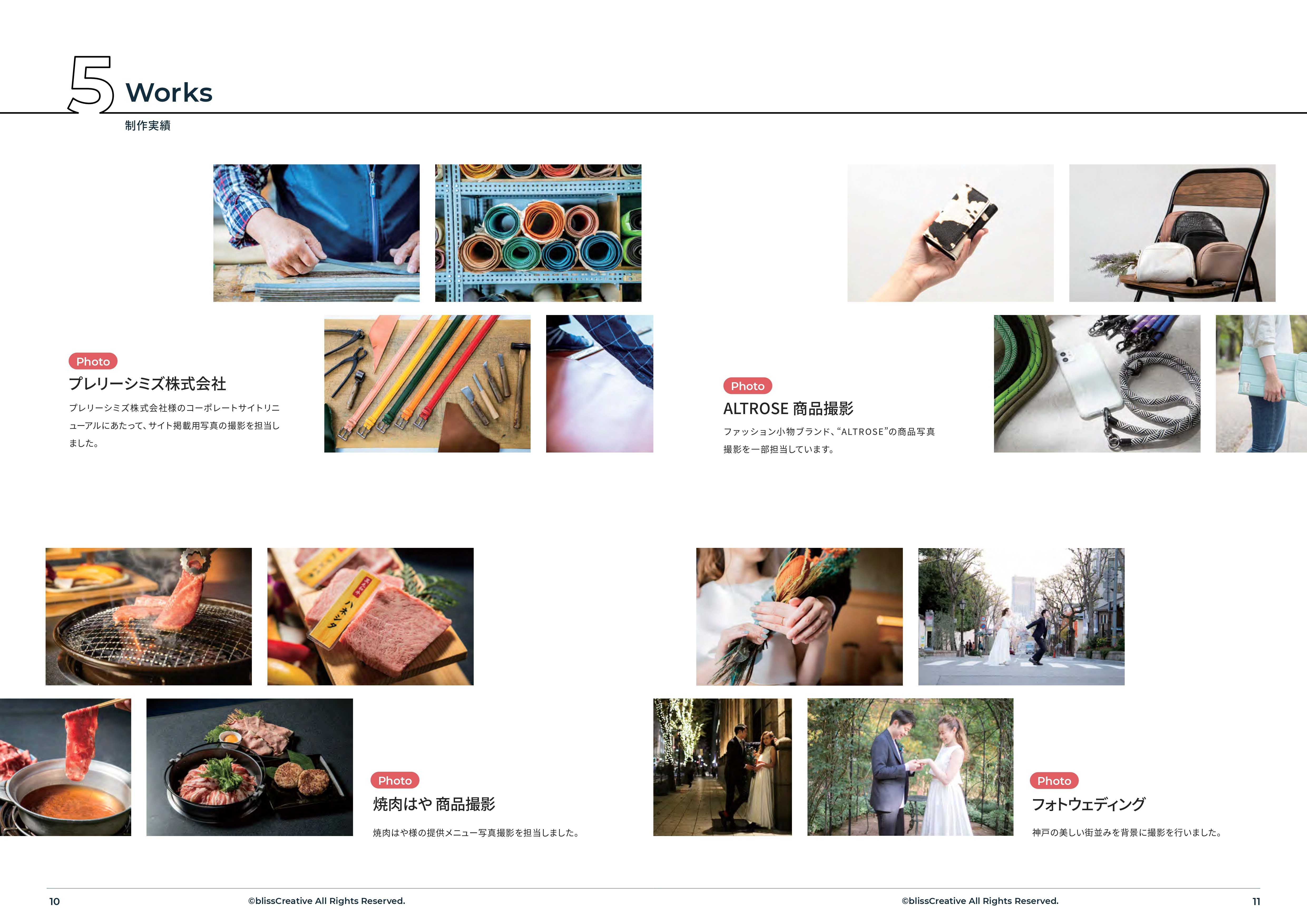 株式会社blissCreative - CompanyProfile - {(6 + 1)}ページ目