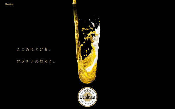 【Warsteiner】ヴァルシュタイナー [正規販売輸入元 小西酒造]