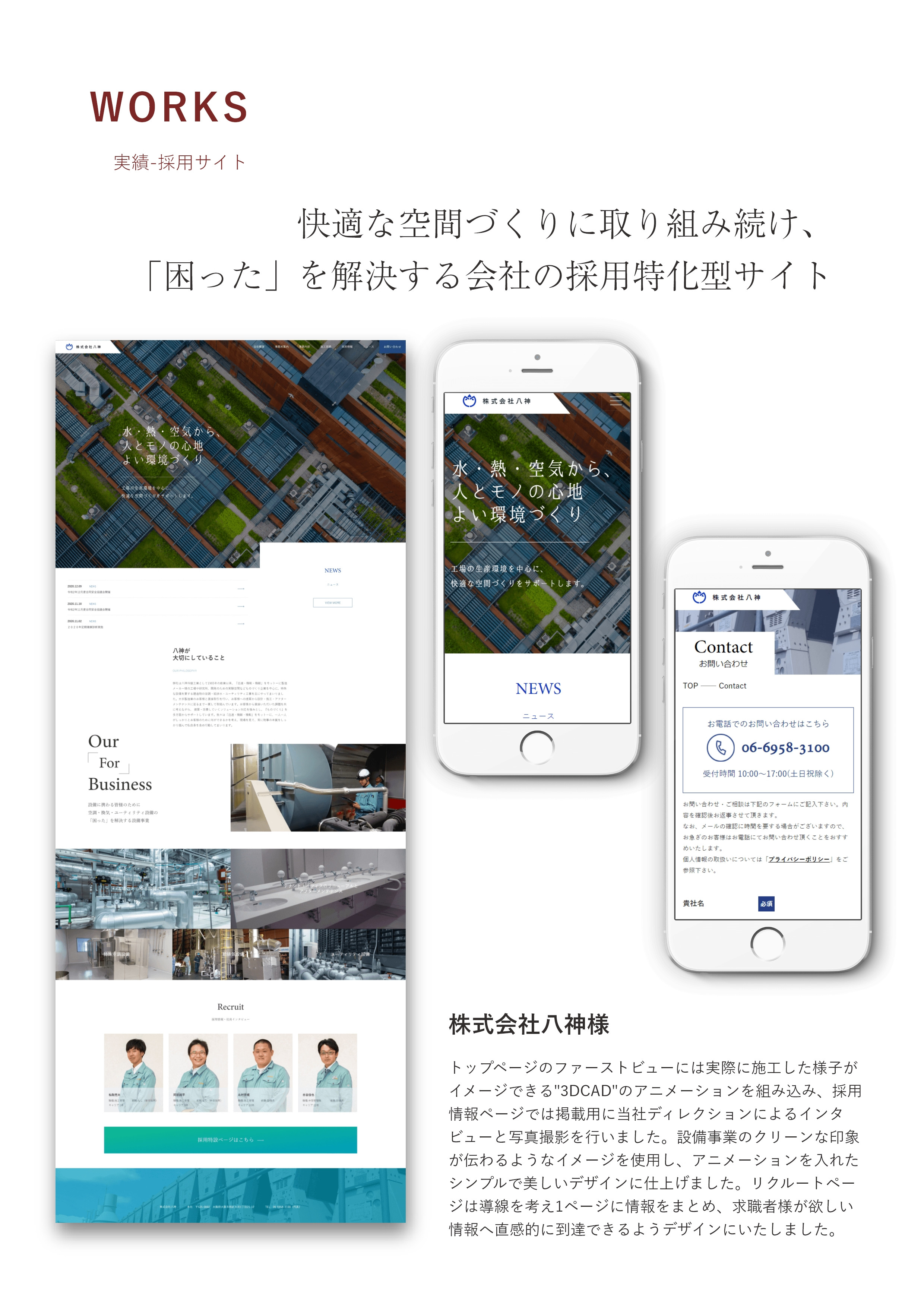 株式会社みやあじよ - 会社案内・制作実績 - {(19 + 1)}ページ目