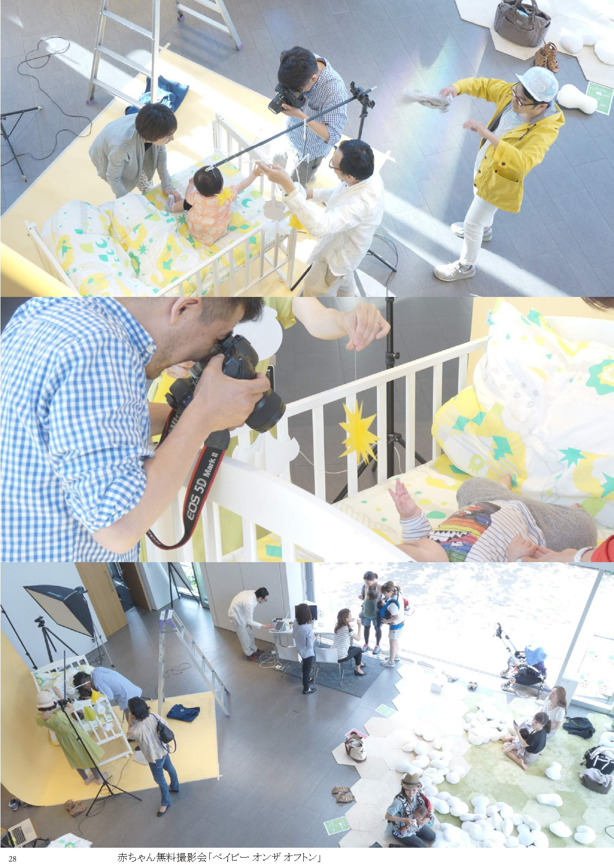 株式会社レ・イン - 想い〜実りへ。 - {(29 + 1)}ページ目