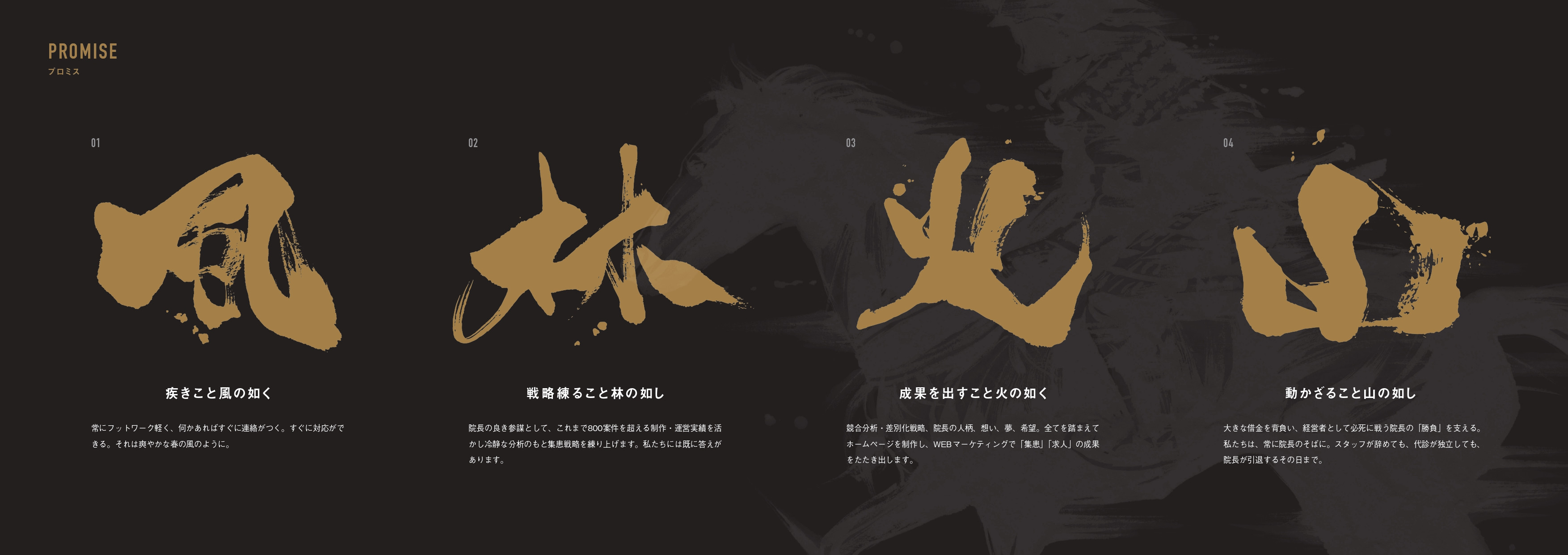 株式会社BE PROUD - パンフレット - {(3 + 1)}ページ目