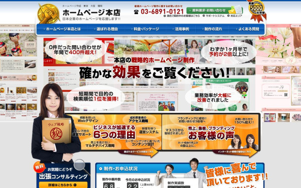 株式会社セルクル