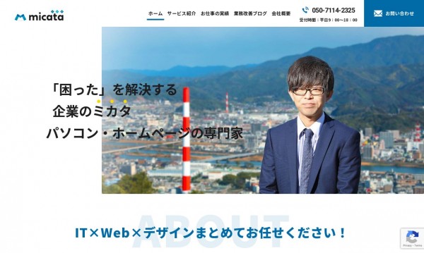 合同会社micata