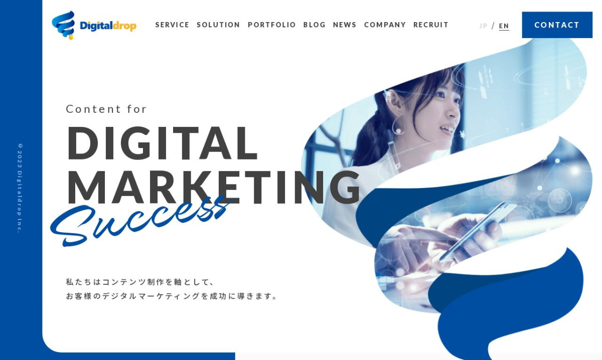 株式会社デジタルドロップ