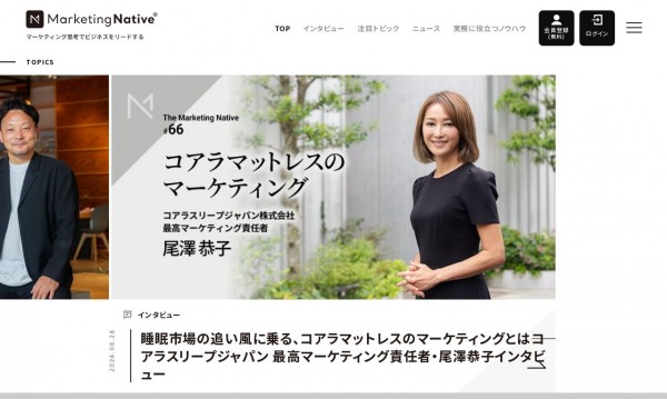 WEB幹事マッチング実績 04 【マーケティング オウンドメディア】