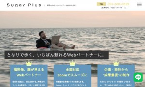 株式会社シュガープラス