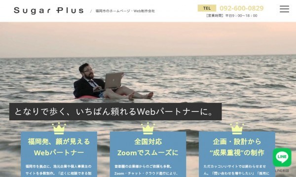 株式会社シュガープラス