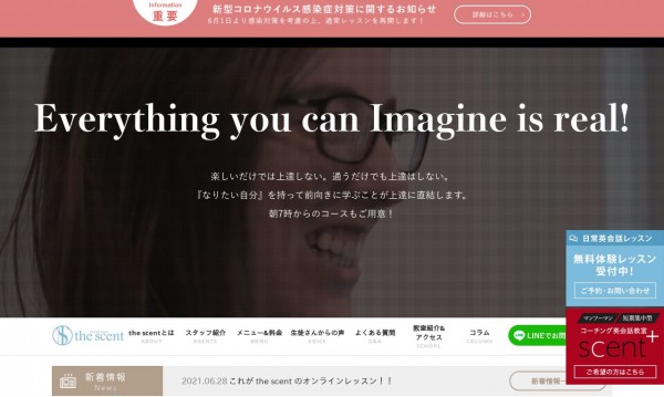 たった1年足らず大手を抜いて名古屋の人気英会話教室に!the scent 様
