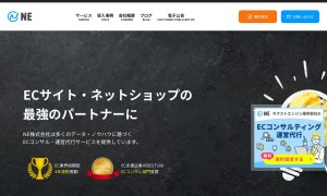 NE株式会社