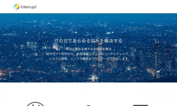 株式会社インターラプト