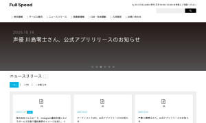 株式会社フルスピード