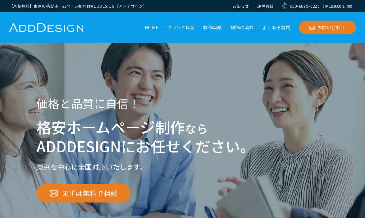 アドデザイン株式会社