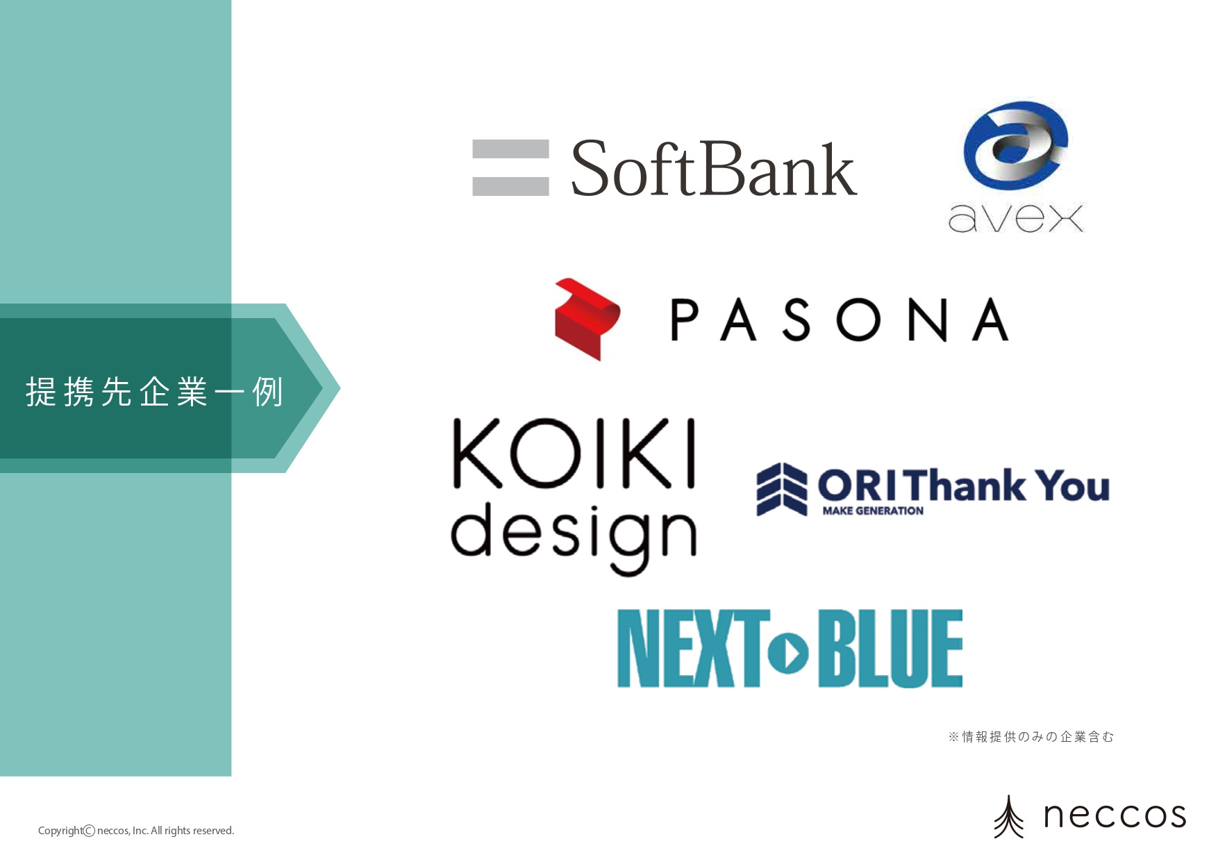 株式会社ネッコス - 会社概要 - {(7 + 1)}ページ目