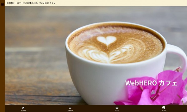 デモサイト⑧カフェのホームぺージ