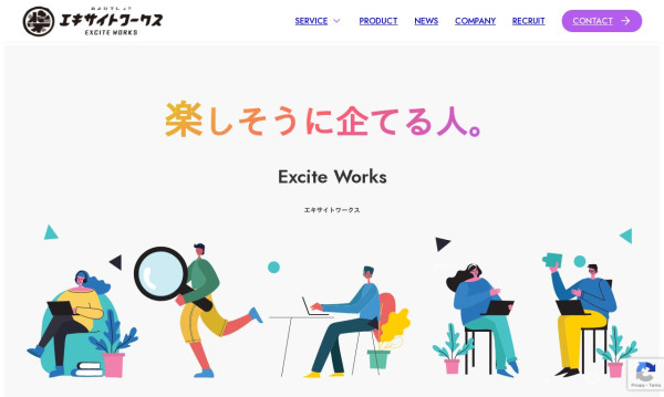 株式会社エキサイトワークス