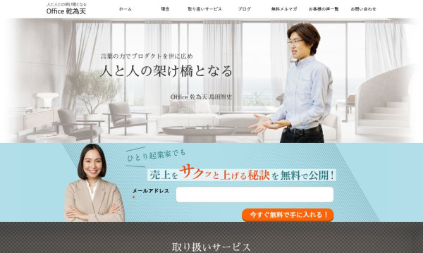 Office乾為天