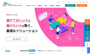 株式会社ゼンリンマーケティングソリューションズ