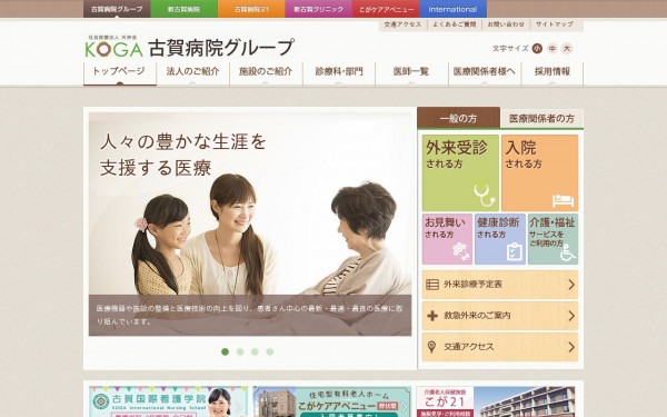 社会医療法人 天神会