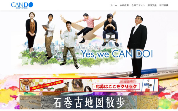 株式会社感動コーポレーション