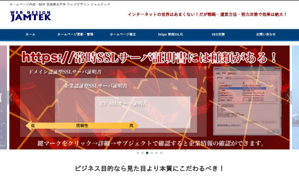 株式会社 JaMtek（ジャムテック）
