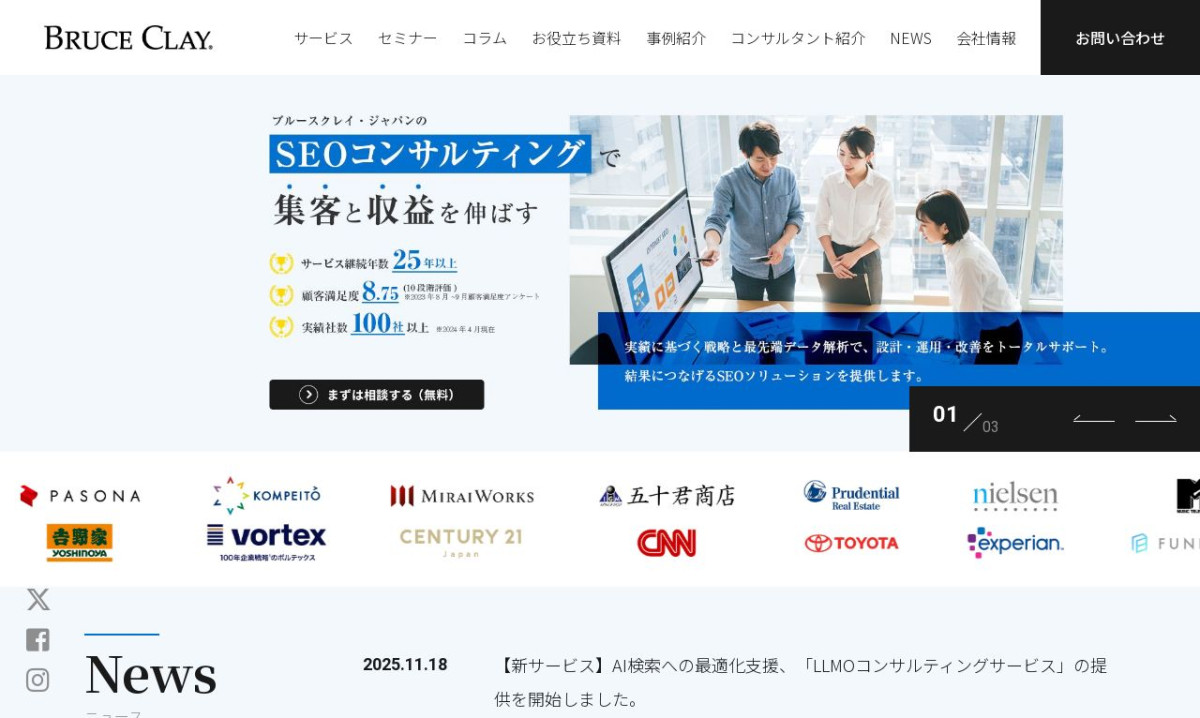 ブルースクレイ・ジャパン株式会社