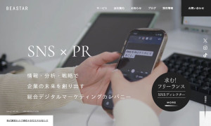 BEASTAR株式会社
