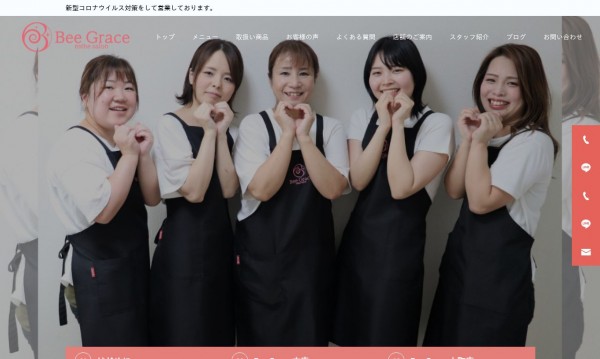 BeeGrace様