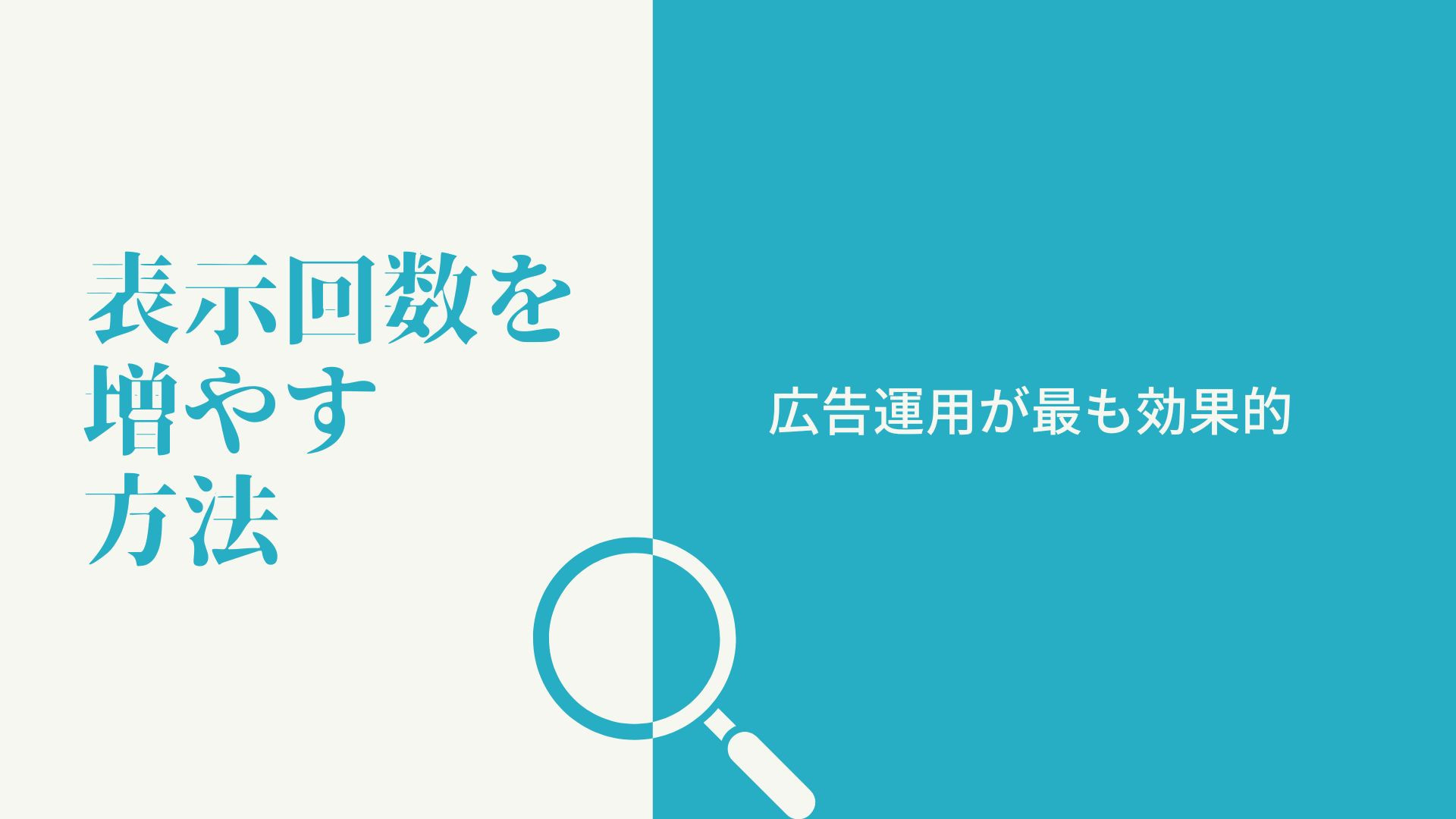 FORCE-R株式会社 - ECモールコンサルティング資料 - {(11 + 1)}ページ目