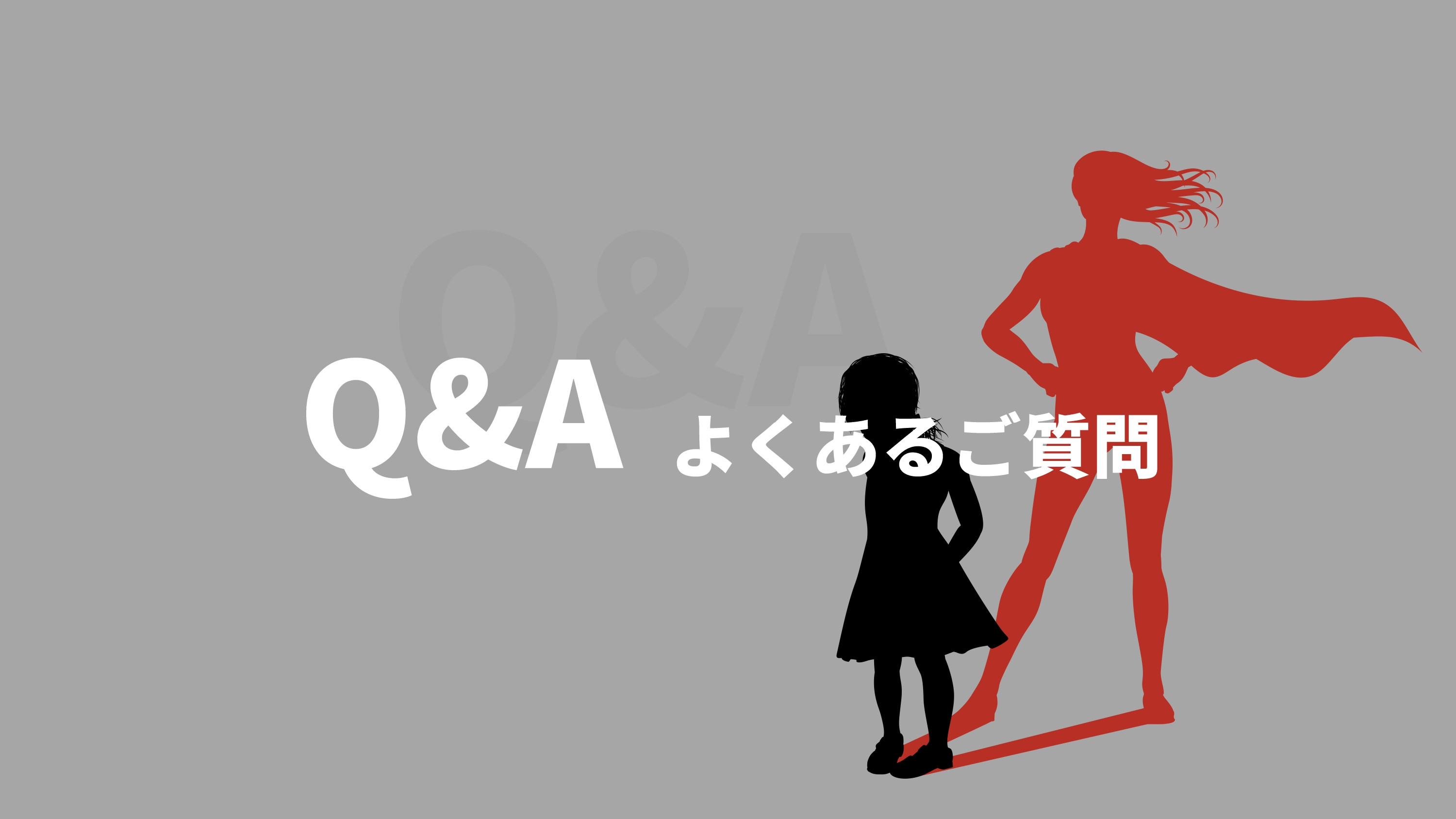 株式会社ゼロスタート - 個人事業主様・中小企業様のビジネスを徹底サポート - {(18 + 1)}ページ目