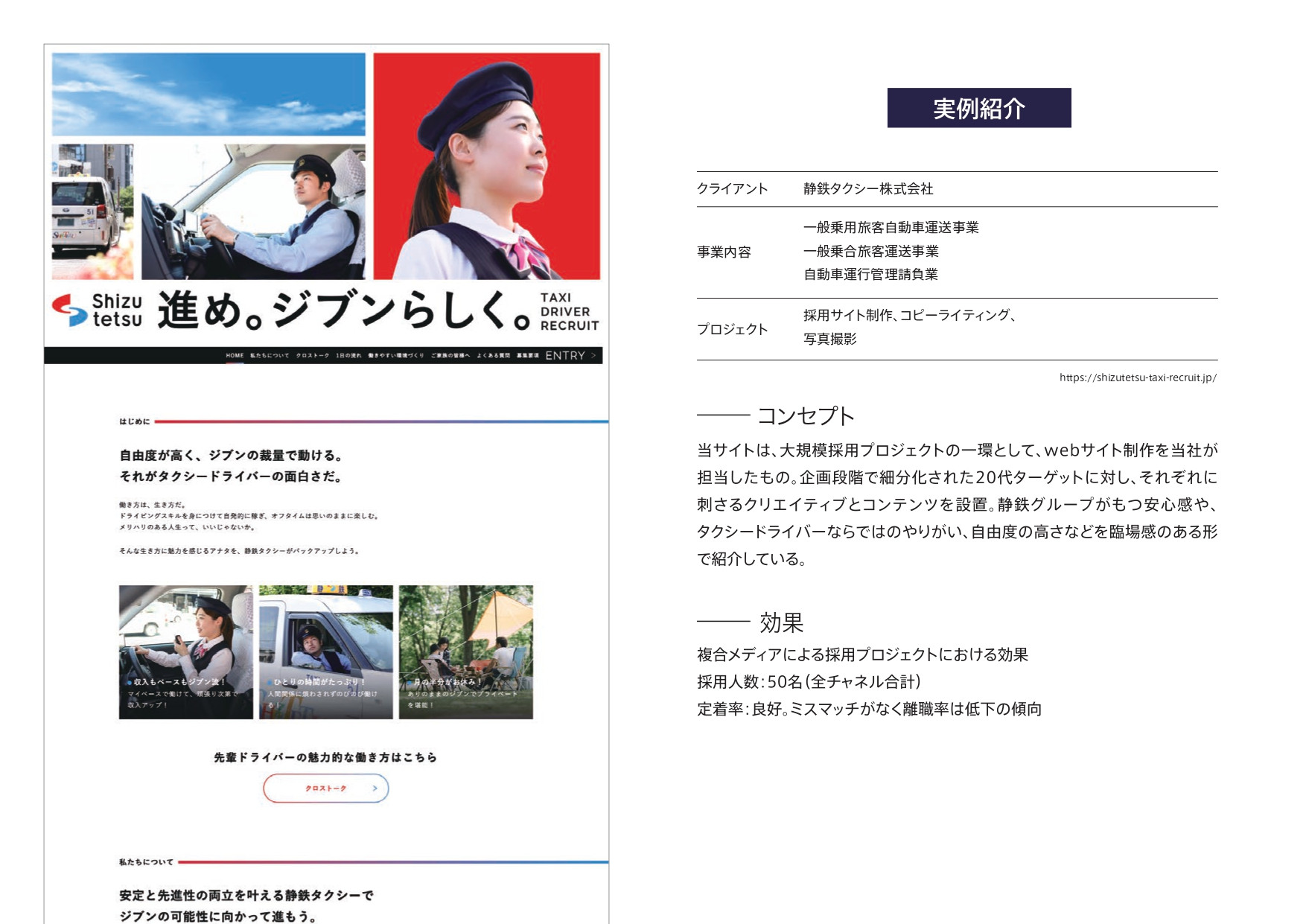 穂の国エンジニアリング株式会社 - 採用ブランディング紹介資料 - {(7 + 1)}ページ目