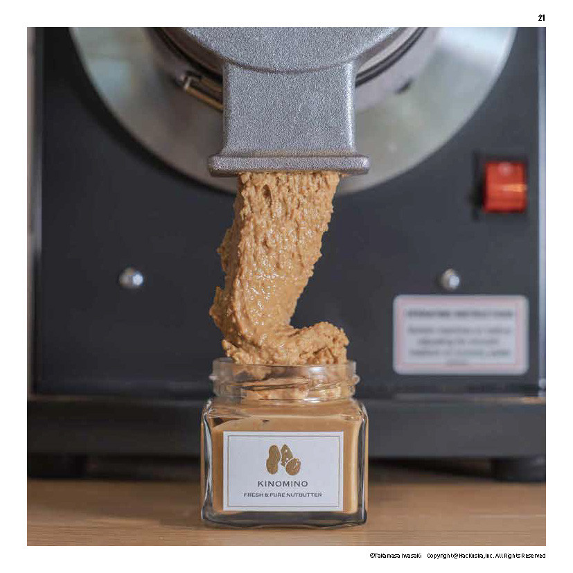 株式会社Hackusha - 会社案内 - {(19 + 1)}ページ目