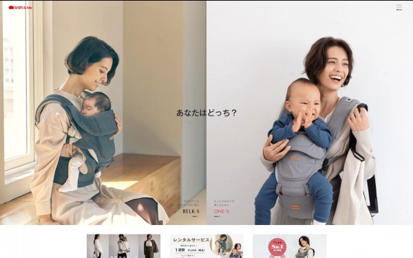 【Shopify構築】BABY&Me（ベビーアンドミー）/ ヒップシートキャリア	株式会社アスコン