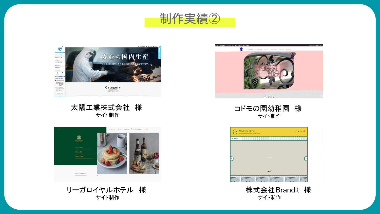 ラークビーク - 会社概要 - {(5 + 1)}ページ目