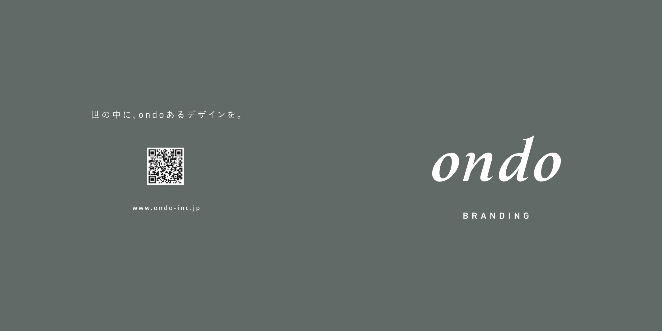 ondo株式会社の制作実績と評判 | 東京都渋谷区のホームページ制作会社 | Web幹事