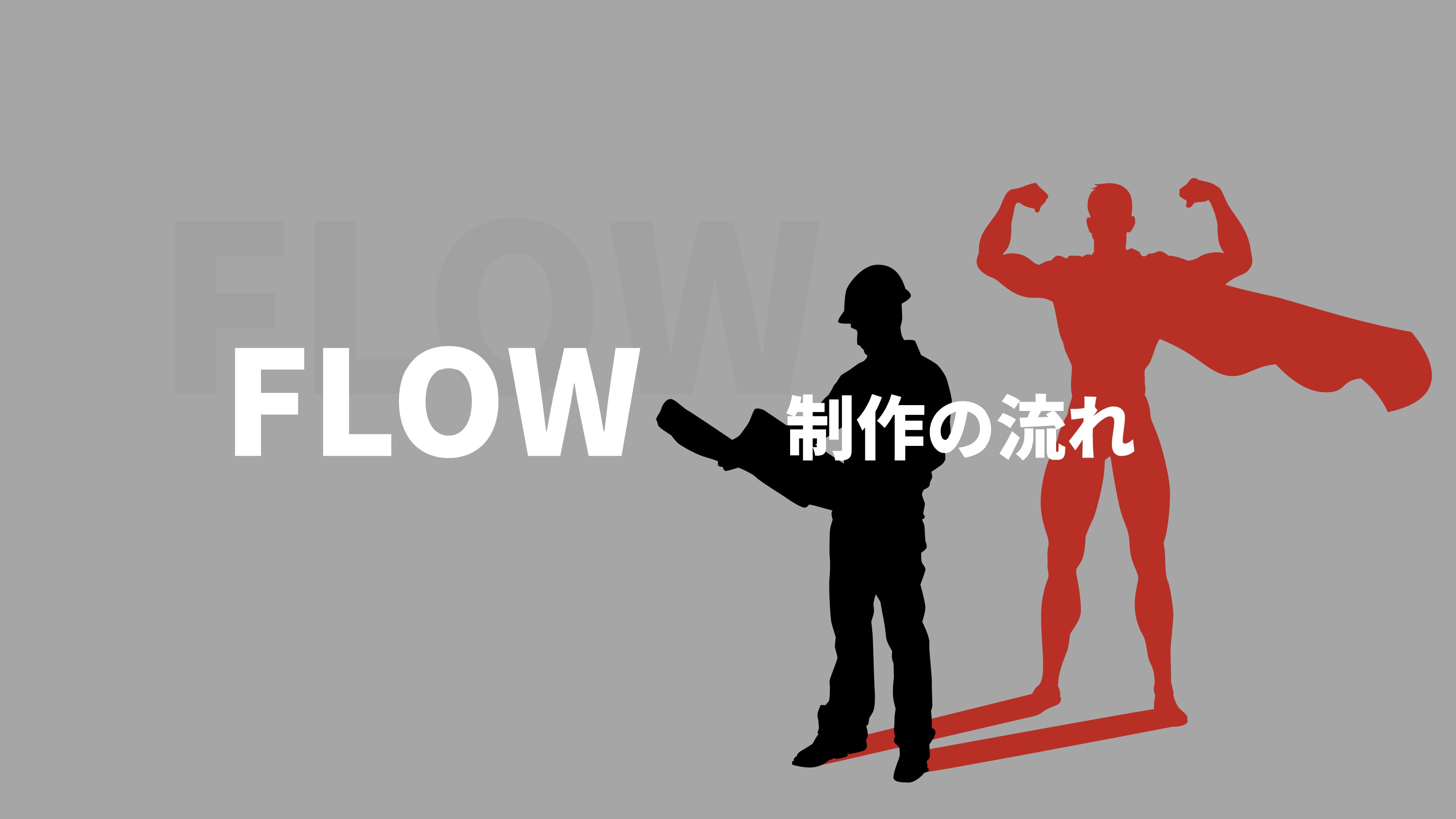 株式会社ゼロスタート - 個人事業主様・中小企業様のビジネスを徹底サポート - {(13 + 1)}ページ目